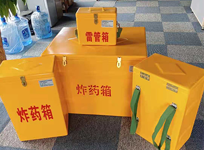 江北便携式雷管箱：从“移动仓库”到“个人安全助手”的专业化演进