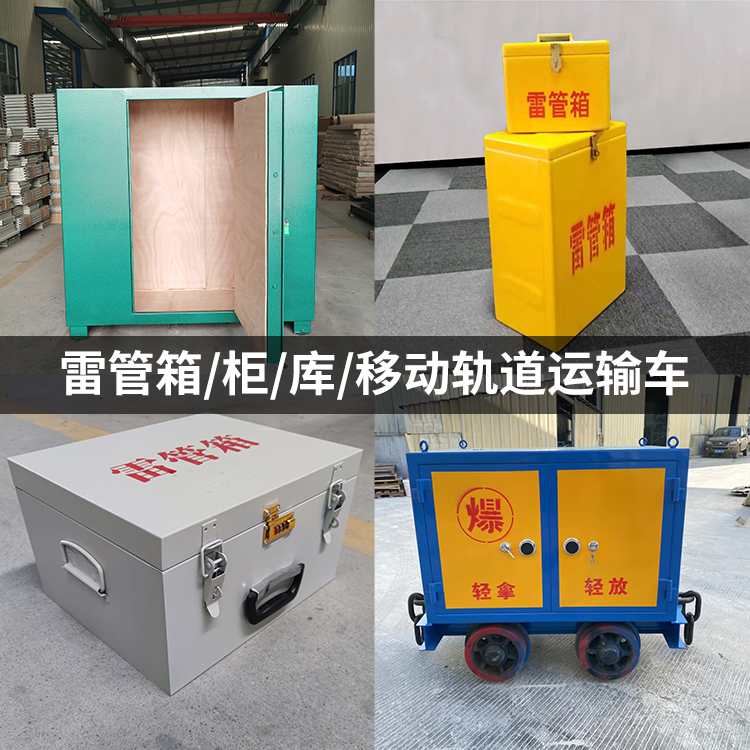 江北火工品存放箱的种类与核心优点全解析